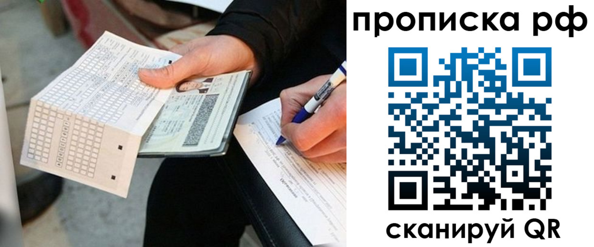прописка гарантия в Йошкар-Оле