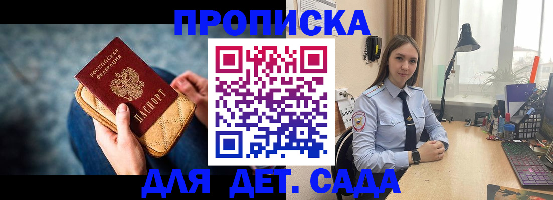 временная регистрация купить в Йошкар-Оле