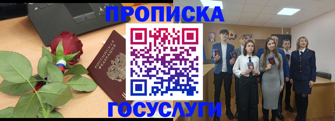 найти адрес прописки в Йошкар-Оле