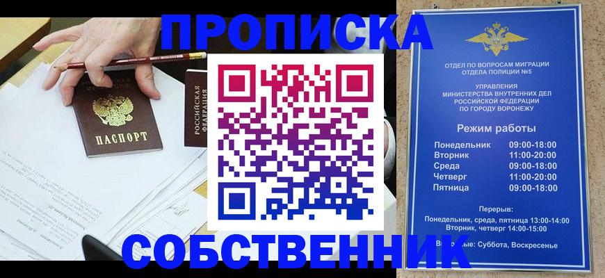 временная регистрация в Йошкар-Оле