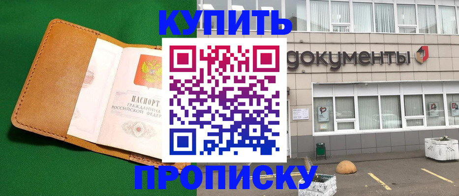 временная регистрация поиск в Йошкар-Оле