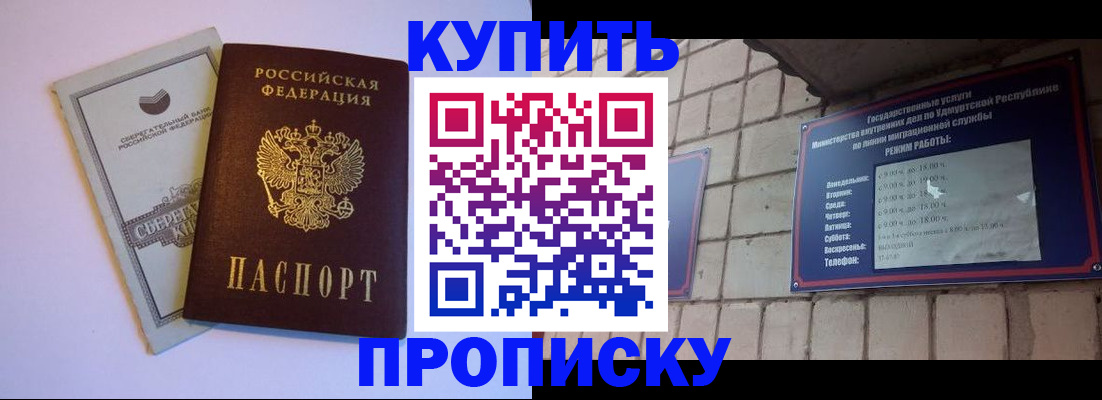 временная регистрация собственник в Йошкар-Оле